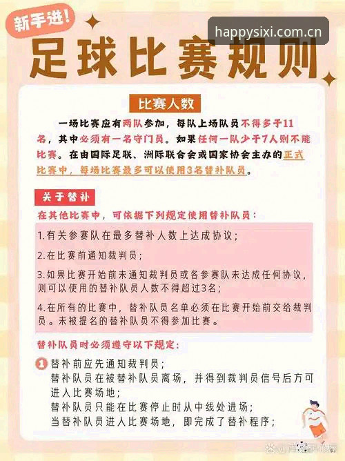 四喜娱乐新手体验指南——从贝纳蒂亚的足球管理故事看如何做出艰难选择