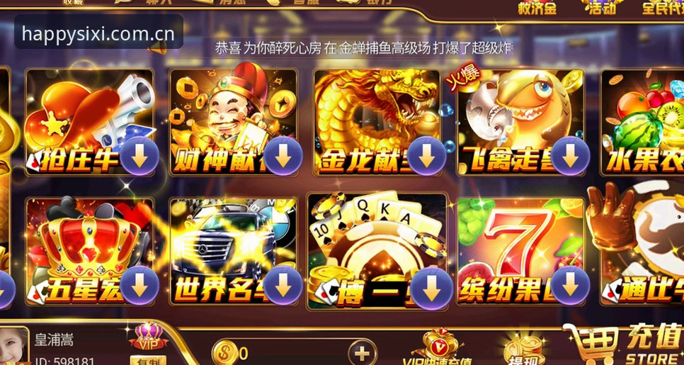 四喜娱乐app下载实用指南：从注册到福利的完整操作流程
